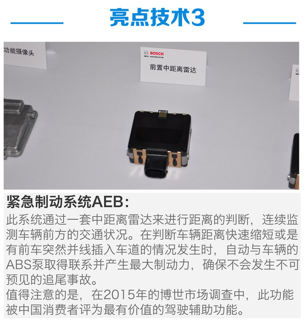 博世底盤(pán)技能解析